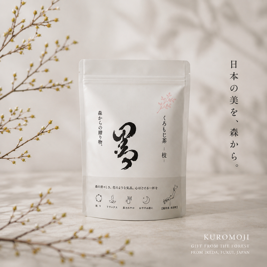 くろもじ茶 KUROMOJI TEA