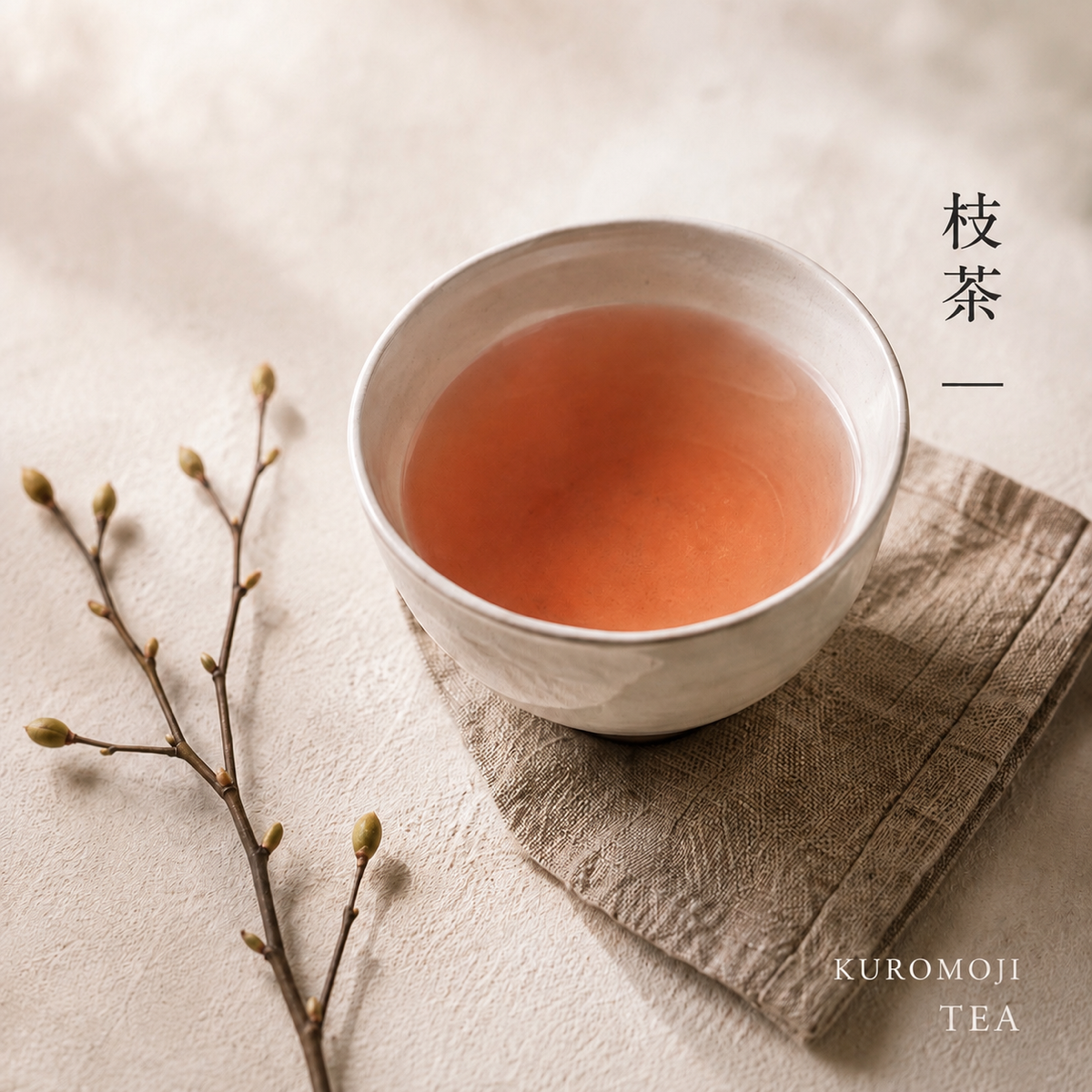 くろもじ茶　KUROMOJI TEA